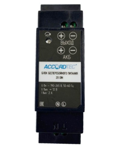 ББП-20 DIN. Блок бесперебойного питания. AccordTec в Ессентуках
