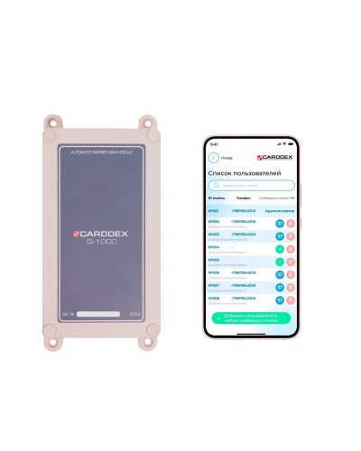 G-1000V. GSM-модуль. CARDDEX в Ессентуках