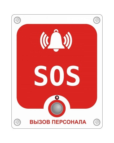 GC-0423W6. Проводная аналоговая кнопка с надписью SOS. GETCALL в Ессентуках