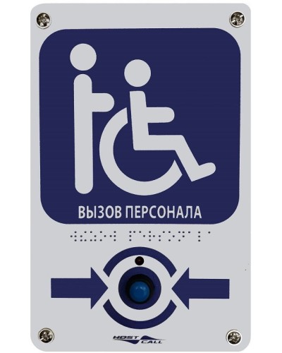 MP-413W14. Радиокнопка влагостойкая с тактильной пиктограммой Инвалид. Hostcall в Ессентуках