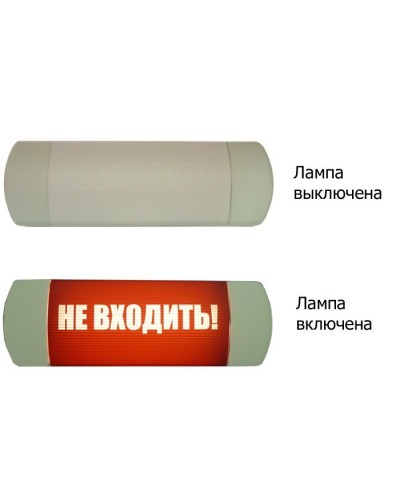 Омега 1х11 НЕ ВХОДИТЬ. Световое табло. Hostcall в Ессентуках