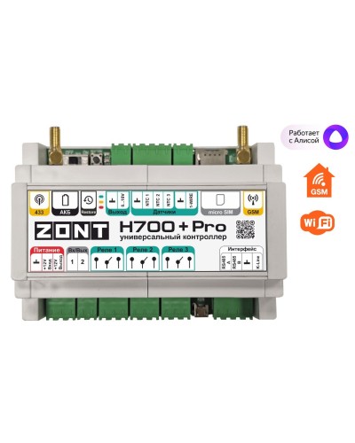 ZONT H-700+PRO. Универсальный контроллер для удаленного управления инженерной системой. MicroLine в Ессентуках