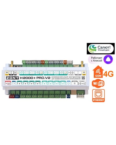 ZONT H-2000+PRO V2. Универсальный контроллер для удаленного управления инженерной системой. MicroLine в Ессентуках