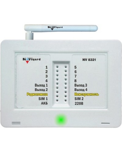 NV 8321W. GSM сигнализация радиоканальная с WI-FI модулем. NAVIgard в Ессентуках
