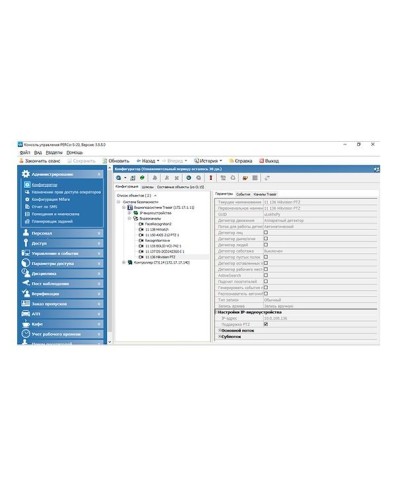 PERCo-SM20. Модуль Интеграция с видеоподсистемой Trassir. PERCo в Ессентуках