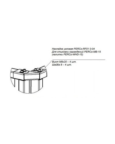 PERCo-RF01 0-04. Накладка верхняя. PERCo в Ессентуках