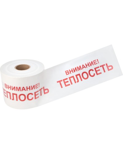 Лента сигнальная «Внимание! Теплосеть» 200 мм х 250 м REXANT, цвет белый/красный (19-3023): Лента сигнальная предупредительная в Ессентуках