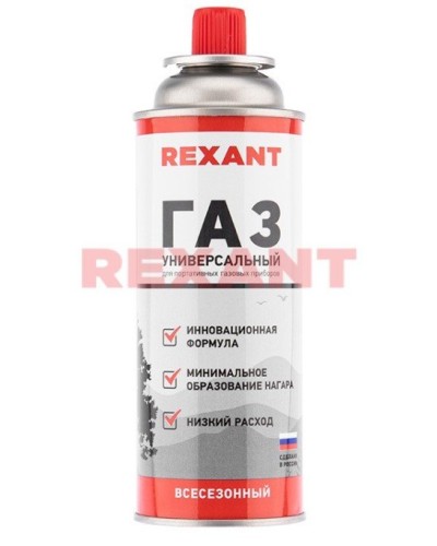 Газовый баллон всесезонный REXANT 220 грамм (09-1414): Баллон цанговый в Ессентуках