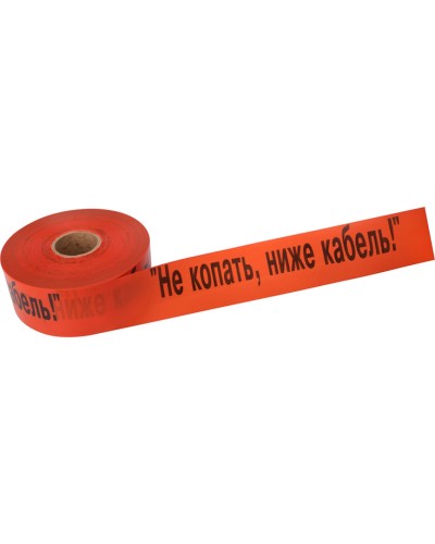 Лента сигнальная «Не копать, ниже кабель!» 100 мм х 250 м REXANT, цвет оранжевый/черный (19-3019): Лента сигнальная предупредительная в Ессентуках