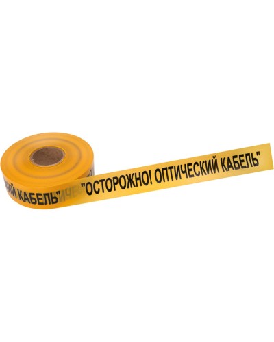 Лента сигнальная «Осторожно оптический кабель» 70 мм х 500 м REXANT, цвет желтый/черный (19-3021). Лента сигнальная предупредительная. Rexant в Ессентуках