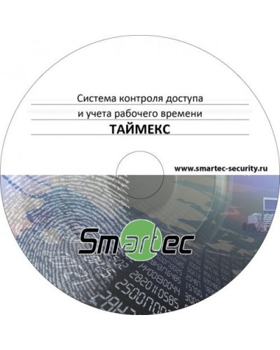Timex SDK. Аппаратно-программный комплекс Smartec. Smartec в Ессентуках