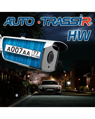 AutoTRASSIR HW. Программное обеспечение для IP систем видеонаблюдения. Trassir в Ессентуках