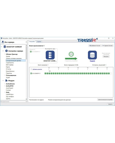 TRASSIR NetSync. Программное обеспечение для IP систем видеонаблюдения. Trassir в Ессентуках