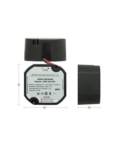 БПД 18W/18V/WP. Блок питания домофона. VIZIT в Ессентуках