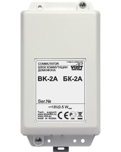 БК-2А. Блок коммутации домофона. VIZIT в Ессентуках