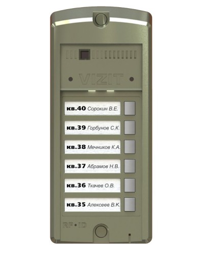 BS-306-6. Блок вызова домофона. VIZIT в Ессентуках