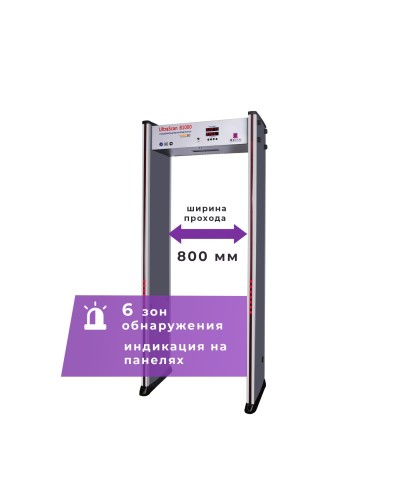 UltraScan B1000. Металлодетектор арочный. Аурикс в Ессентуках