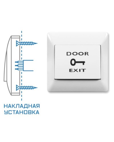 SPRUT Exit Button-82P (976). Кнопка выхода. Бастион в Ессентуках