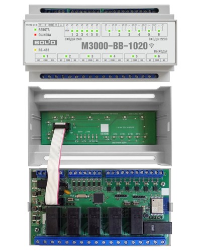 М3000-ВВ-1020. Модуль управления освещением. Болид в Ессентуках