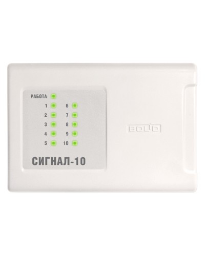Сигнал-10 (2xRS-485) (два интерфейса RS-485). Прибор приемно-контрольный охранно-пожарный. Болид в Ессентуках