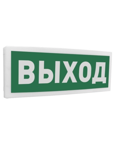 С2000Р-ОСТ исп.01 Выход. Оповещатель световой радиоканальный. Болид в Ессентуках