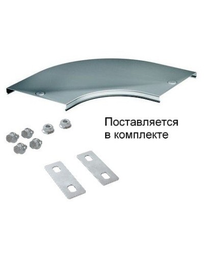 Крышка на угол CPO 90 горизонтальный 90° осн.200 (38004K). Крышка на угол в комплекте с метизами и пластинами PTCE. ДКС в Ессентуках