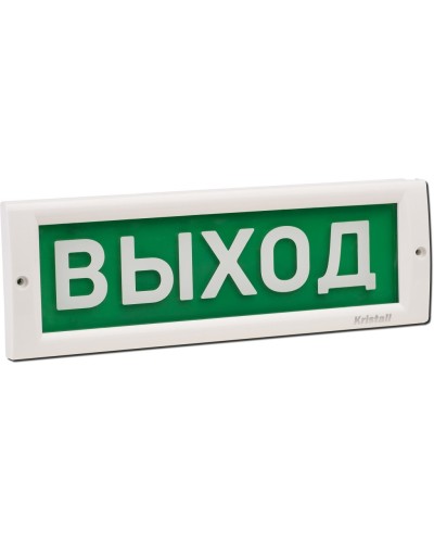 КРИСТАЛЛ-24 Д Выход. Оповещатель охранно-пожарный световой (табло). Электротехника и Автоматика в Ессентуках