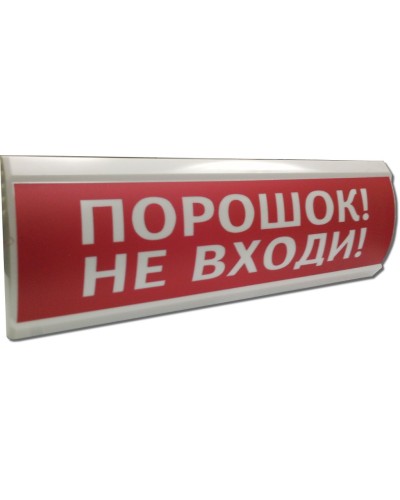 ЛЮКС-12 Порошок не входи. Оповещатель охранно-пожарный световой (табло). Электротехника и Автоматика в Ессентуках