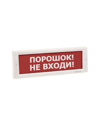 КРИСТАЛЛ-24 НИ Порошок не входи. Оповещатель охранно-пожарный световой (табло). Электротехника и Автоматика в Ессентуках
