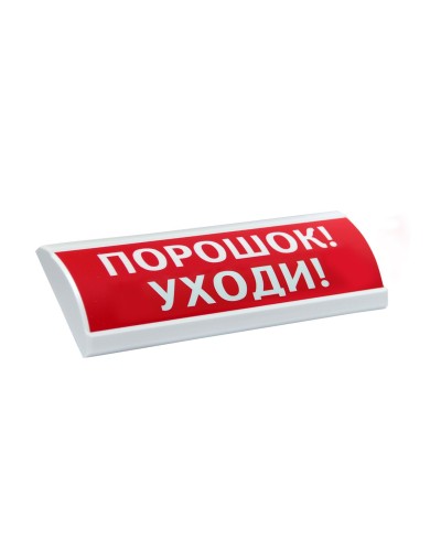 ЛЮКС-24-К Порошок уходи. Оповещатель охранно-пожарный комбинированный свето-звуковой (табло). Электротехника и Автоматика в Ессентуках