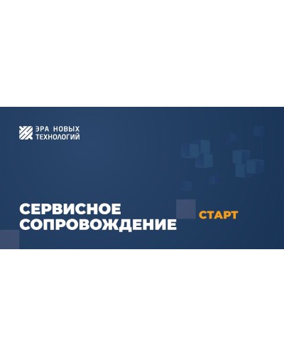 Тариф «Старт». Код активации. Эра новых технологий в Ессентуках