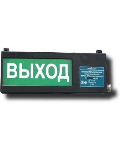 Экран-СУ 12-24 НАДПИСЬ. Оповещатель охранно-пожарный световой взрывозащищенный (табло). Эридан в Ессентуках