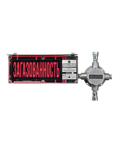 ЭКРАН-СЗ-ККВ-К2-24VDC НАДПИСЬ. Оповещатель охранно-пожарный комбинированный свето-звуковой взрывозащищённый (табло) с коммутационной коробкой (без кабельных вводов). Эридан в Ессентуках