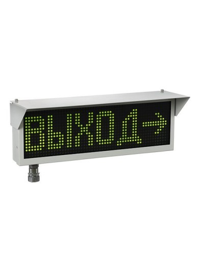 Экран-ИНФО-Н 12-24V, КВМ15. Оповещатель охранно-пожарный комбинированный свето-звуковой динамический взрывозащищённый (табло). Эридан в Ессентуках