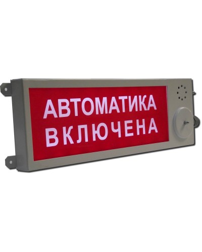 Плазма-Ехi-СЗ (Плазма-Exi-СЗ) Выход. Оповещатель охранно-пожарный комбинированный свето-звуковой взрывозащищённый (табло). Этра-спецавтоматика в Ессентуках