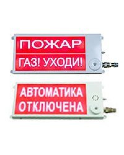 Плазма-Ех(m)-С-4 40х20 НАДПИСЬ. Оповещатель охранно-пожарный световой взрывозащищенный (табло). Этра-спецавтоматика в Ессентуках