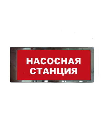 Ирида-Гефест Т-Т19-2х8-Бел/Кр-IP66 Насосная станция, нержавейка. Оповещатель охранно-пожарный световой. Гефест в Ессентуках