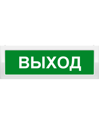 М-24 Выход. Оповещатель охранно-пожарный световой (табло). ИП Раченков А.В. в Ессентуках