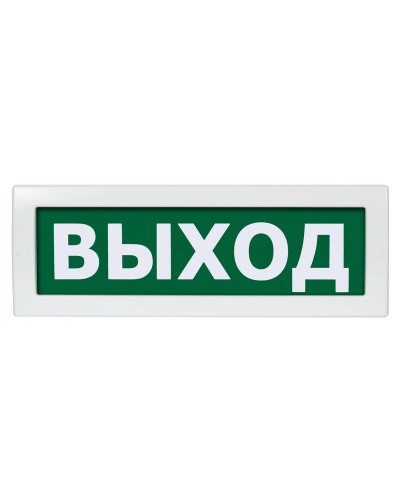 М-12 (9-28V) Выход. Оповещатель охранно-пожарный световой (табло). ИП Раченков А.В. в Ессентуках