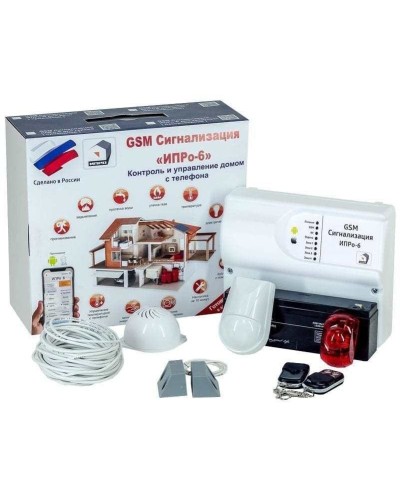 ИПРо 6 Для гаража. GSM сигнализация. ИПРо в Ессентуках