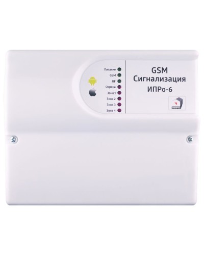 ИПРо 6. GSM сигнализация. ИПРо в Ессентуках