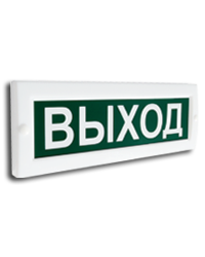 Сфера (ЗУ, 12-24В) Выход (плоское). Оповещатель охранно-пожарный комбинированный свето-звуковой (табло). Компания СМД в Ессентуках