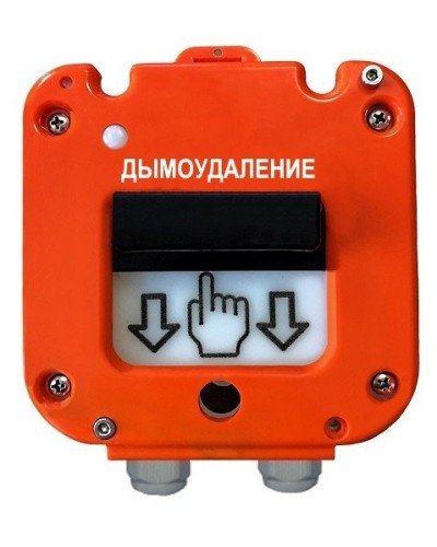УДП 535-50 Север Пуск Дымоудаления, пластиковый ввод 11-17 мм. Устройство дистанционного пуска. Магнито-Контакт в Ессентуках