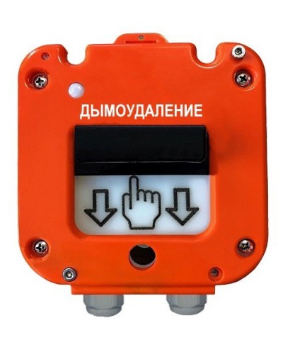 УДП 535-26 Север Пуск Дымоудаления, новый корпус, пластиковый ввод 6-12 мм. Устройство дистанционного пуска. Магнито-Контакт в Ессентуках