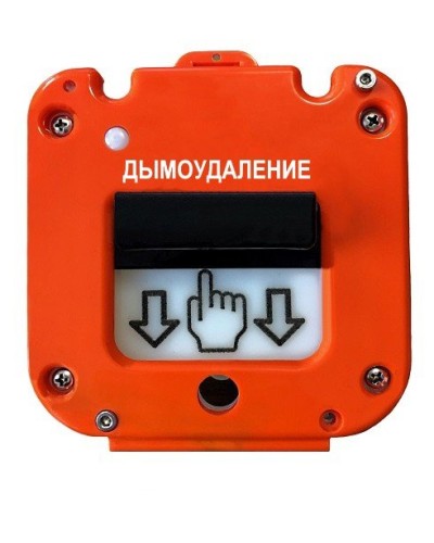 УДП 535-26 Север Пуск Дымоудаления, новый корпус, без кабельных вводов, глухая коробка. Устройство дистанционного пуска. Магнито-Контакт в Ессентуках