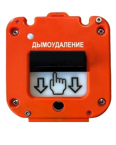 УДП 535-50 Север Пуск Дымоудаления, без кабельных вводов. Устройство дистанционного пуска. Магнито-Контакт в Ессентуках
