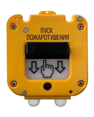 УДП 535-50 Север Пуск Пожаротушения, со встроенной адресной меткой Болид С2000-АР1 исп.02. Устройство дистанционного пуска адресное. Магнито-Контакт в Ессентуках
