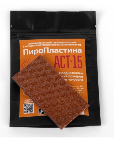 ПироПластина АСТ-15  new. Автономная установка пожаротушения с ТЕРМА-ОТВ. МТС Снабжение в Ессентуках