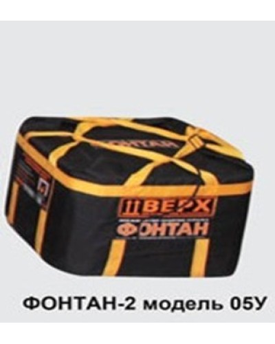 ФОНТАН-2 05У. Устройство для защиты от взрыва. НПО Специальных материалов в Ессентуках