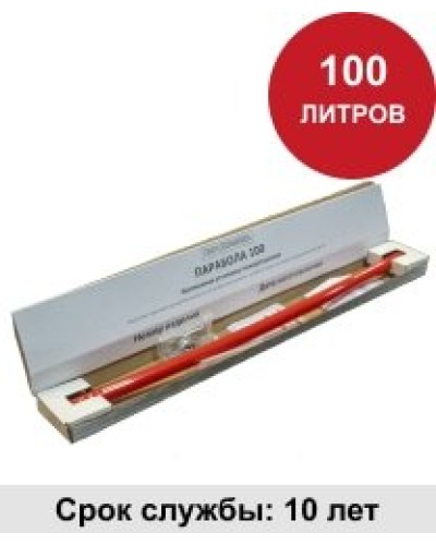УГПА Парабола 100. Автономная установка пожаротушения. ПироХимика в Ессентуках